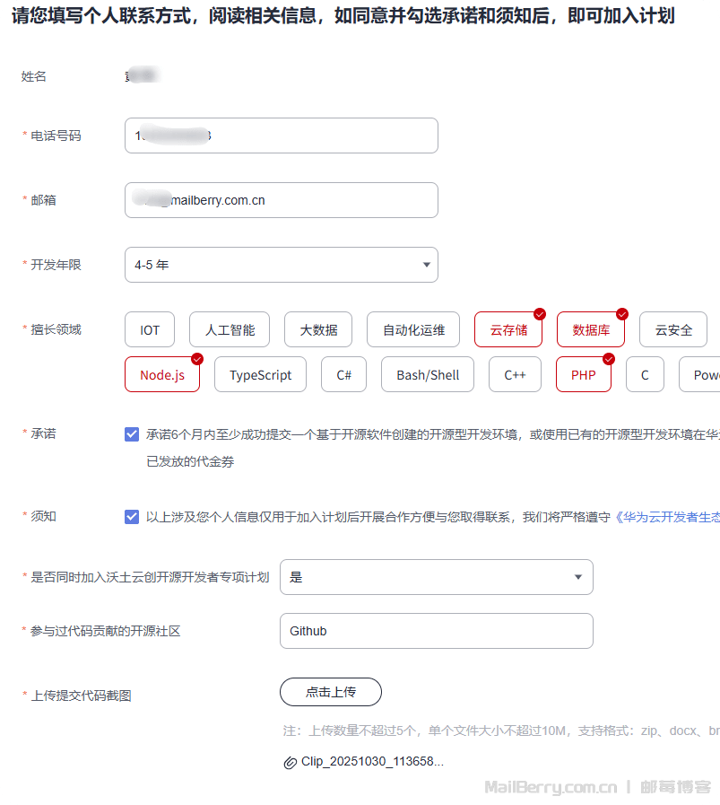 image-20251030113800735