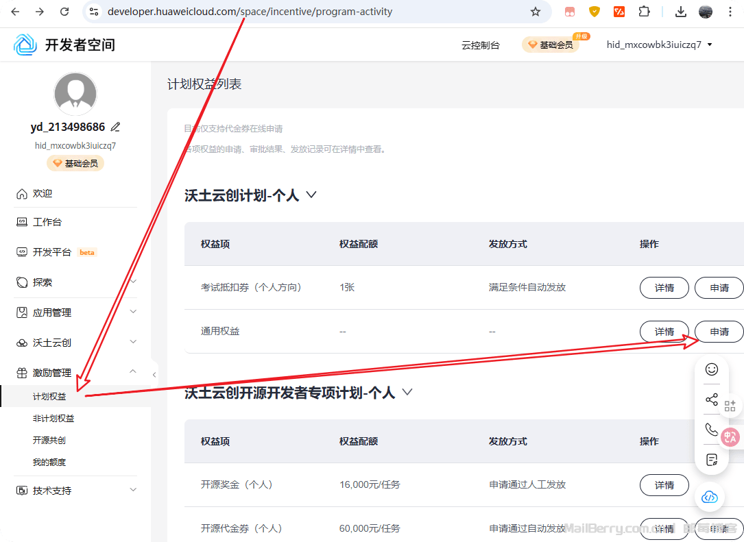 image-20251030113948490