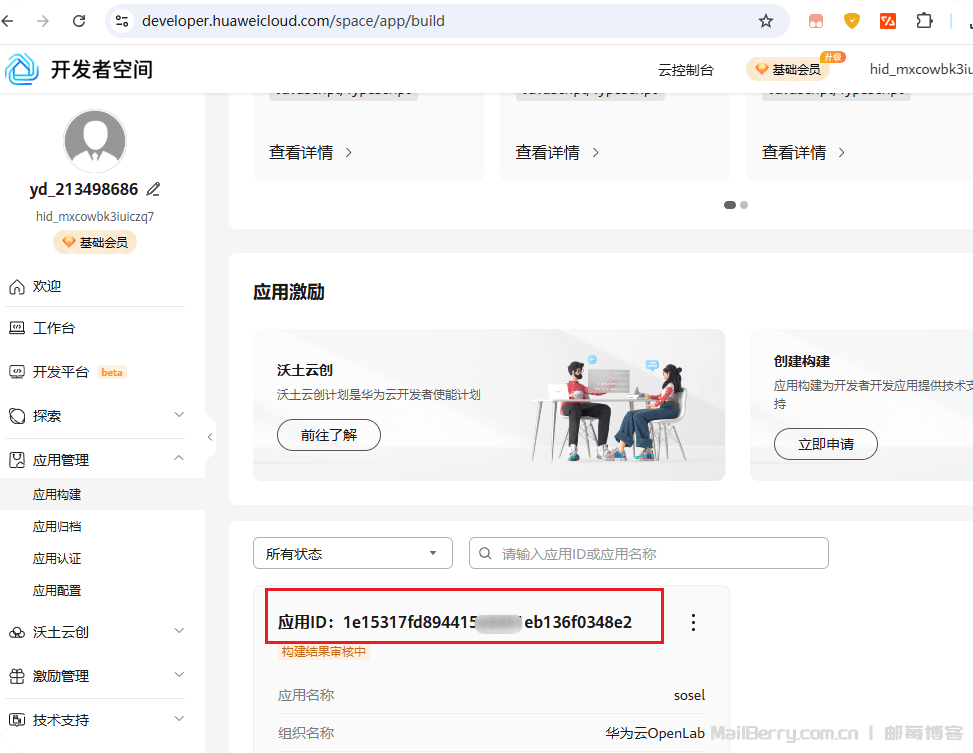 image-20251030120411707