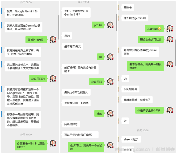 Gemini部分账号能免费体验1个月Pro、学生体验12个月Pro「解决绑卡问题」