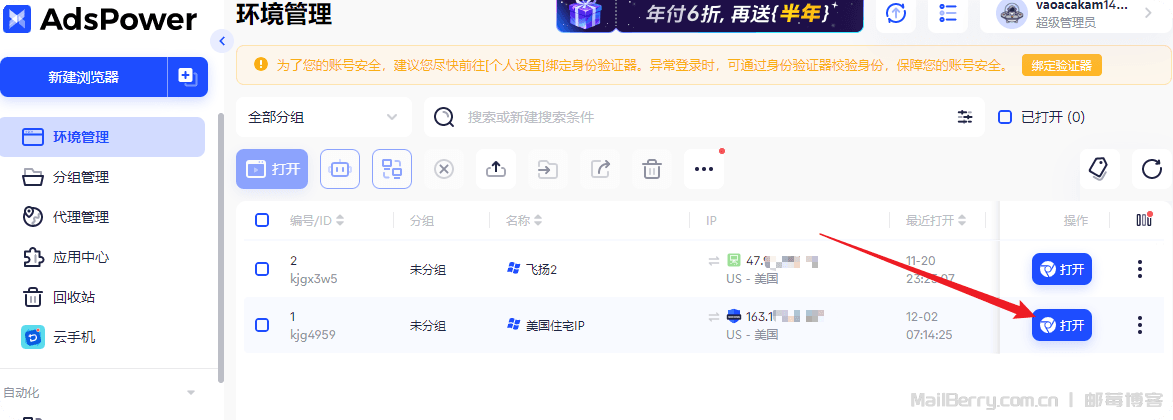 image-20251202212939937