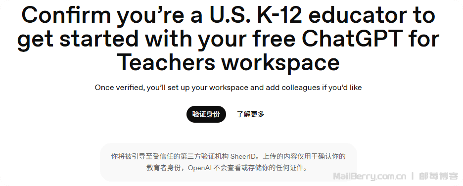 自己直接申请ChatGPT K2 Teacher认证