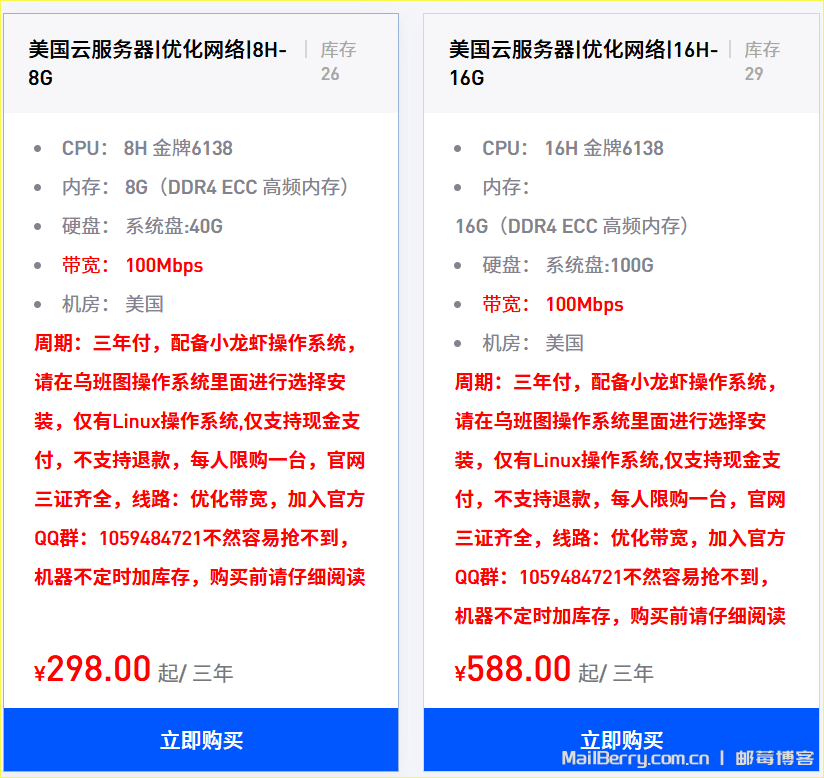 8H8G100Mb一键OpenClaw、三网优化三年仅要298元