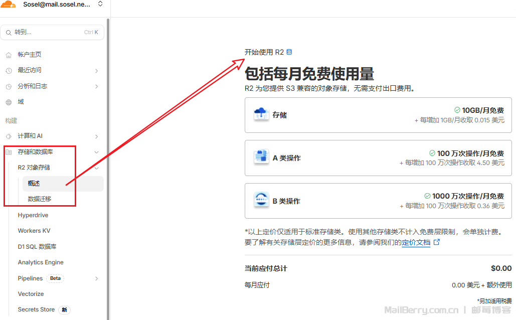 image-20260105114306517