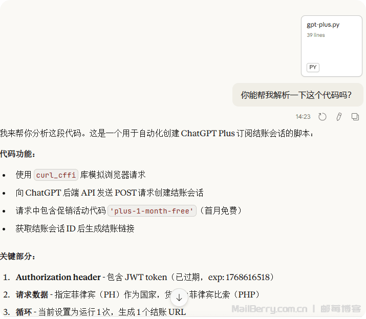 通过token生成GPT管理付款账单地址过程