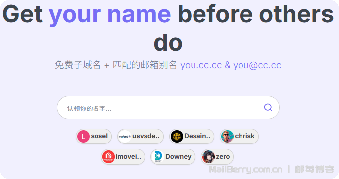 5秒佣有自己的超短域名片+别名邮箱