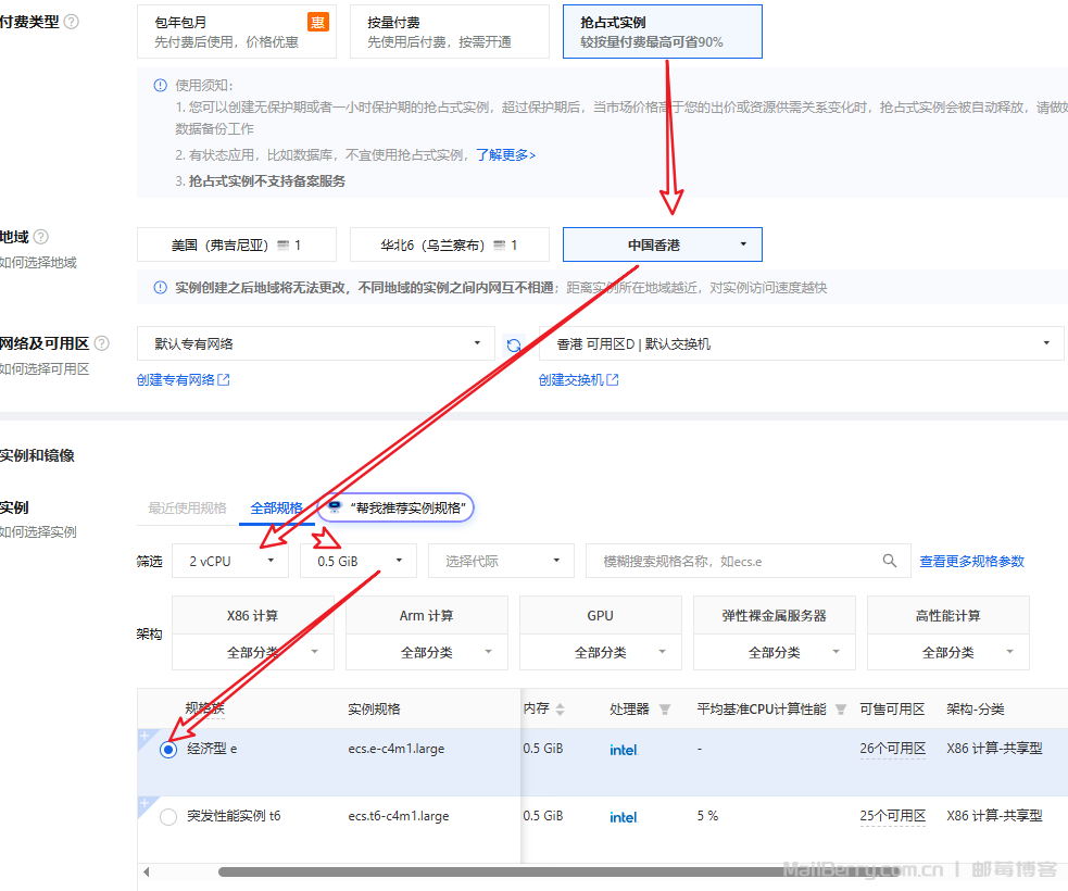 阿里云香港BGP路线低至2.5元/月，200GB高速流量