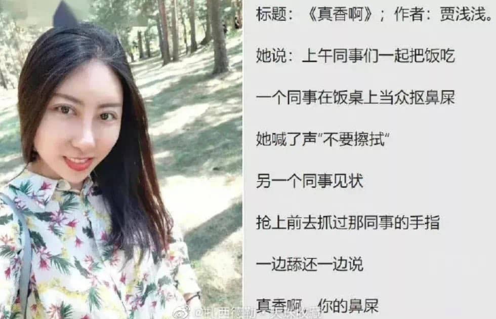 分享#贾浅浅诗集两首《日记独白》