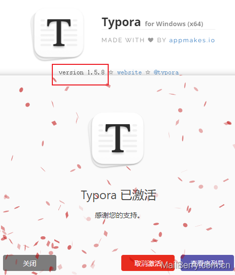 typora1.5.8破解版本
