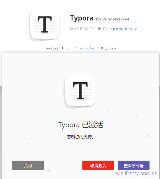 typora1.6.7破解补丁