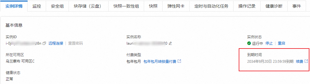 5.4元购买十年阿里云服务器